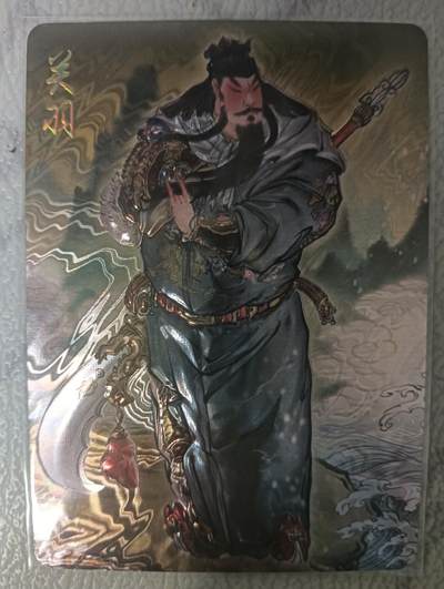 花开卡拍第43期（10月19号周日截拍，品控勿拍!!!拍品不寄存，运费5元，自制卡难免瑕疵，可能存在轻微撞角爆边等出厂瑕疵，品控介意勿拍！） - 彫仙关羽（镭光浮雕）光刻特卡一张
