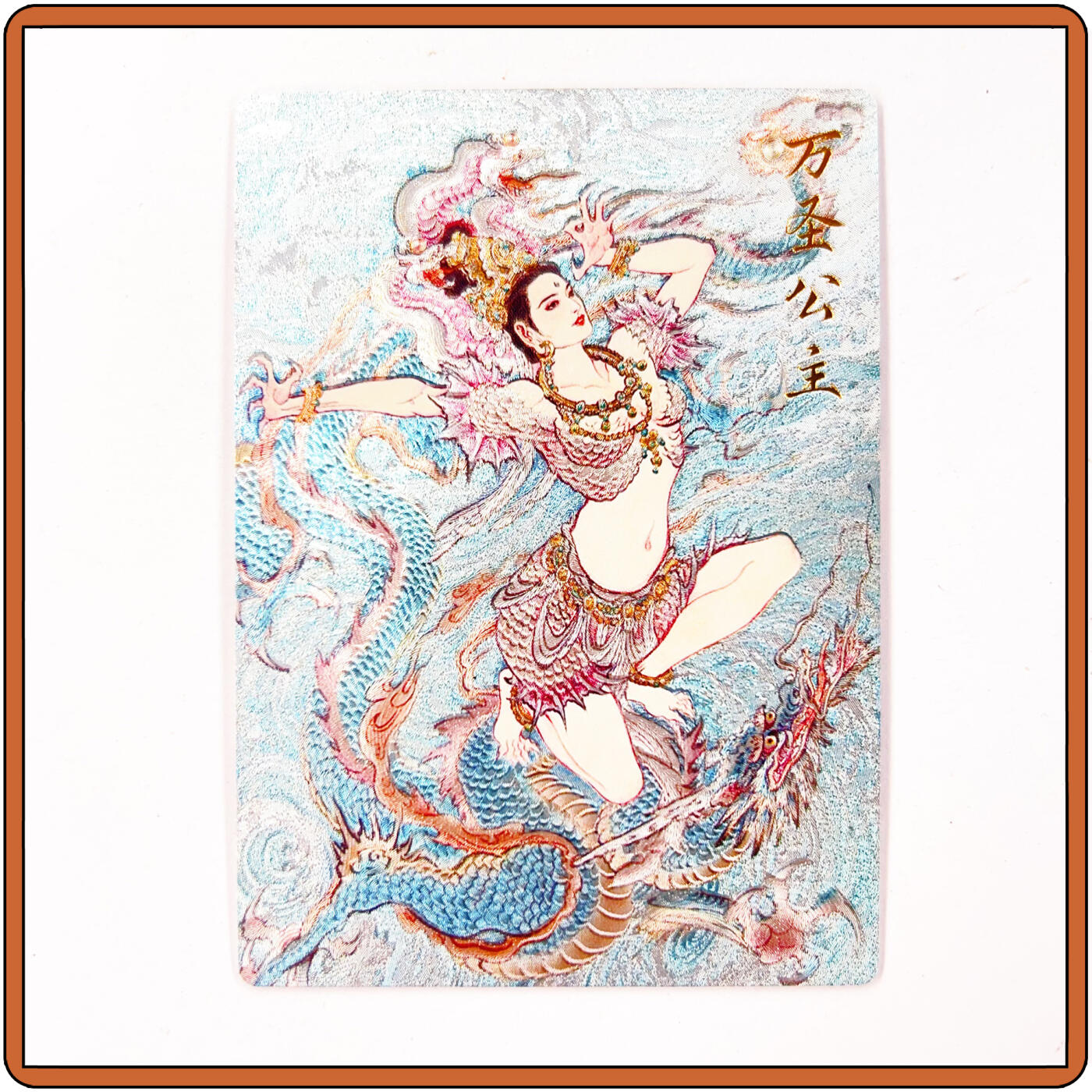 卡有江湖 同好会＆卡德曼 万圣公主 李云中 编254/350(裸卡)