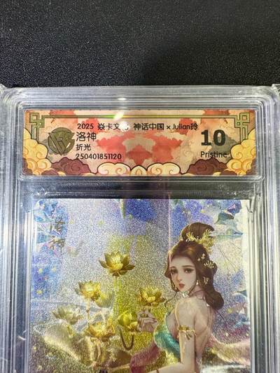 NO.13 好又多金牌大场，每周一站式配齐，方便凑单！（周6晚8点截拍，卖家送拍0抽成！） - 焱卡 神话中国 玲姐 洛神 折光 10P