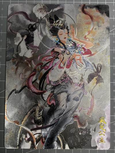 第二十五场拍卖 无佣金 不寄存 不寄存  不寄存 部分卡牌设有底价 拒绝小号抬价 大家放心拍 所有拍品全部有卡膜 自制卡牌 不包厂瑕 放大镜 品控 勿拍 感谢大家支持 留个关注 谢谢 - 奇点卡牌 风曳公主粗闪