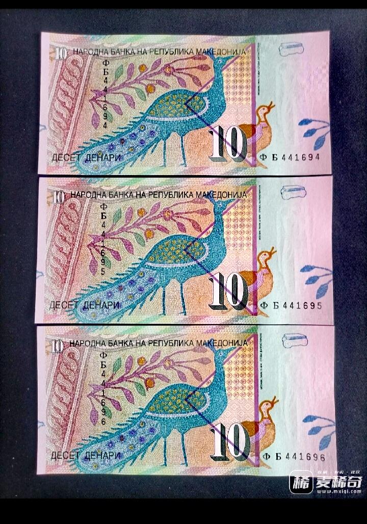 全新马其顿2008年10第纳尔十连号靓品纸币10枚一组