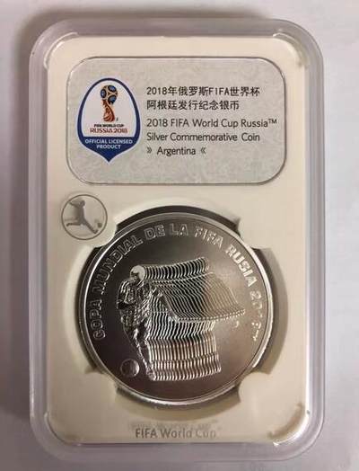 康怡轩钱币【世界投资币专场】第251022期  - 2018年俄罗斯FIFA世界杯阿根廷发行5比索投资银币