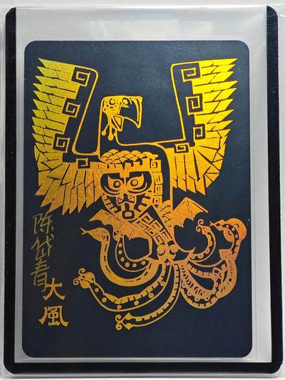 白泽拍卖卡牌手绘专场第26期（霜降天寒蝉噤语，风高夜冷桂留香） - 2024 陈岱青 西游画谱 凤育九雏 大風  陈岱青亲签 卡夹封装