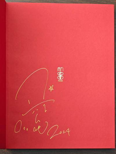 白泽拍卖卡牌手绘专场第26期（霜降天寒蝉噤语，风高夜冷桂留香） 2024 人民文学出版社 水浒 一百零八将 画册  正之公也亲签