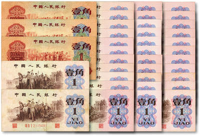 泓盛2025年秋季拍卖会 纸币 - 第三版人民币1960年枣红壹角3枚、1962年背绿壹角2枚、蓝二罗壹角33枚，共计38枚，纸张厚实，色彩浓郁醇厚，原汁原味，八成至全新
