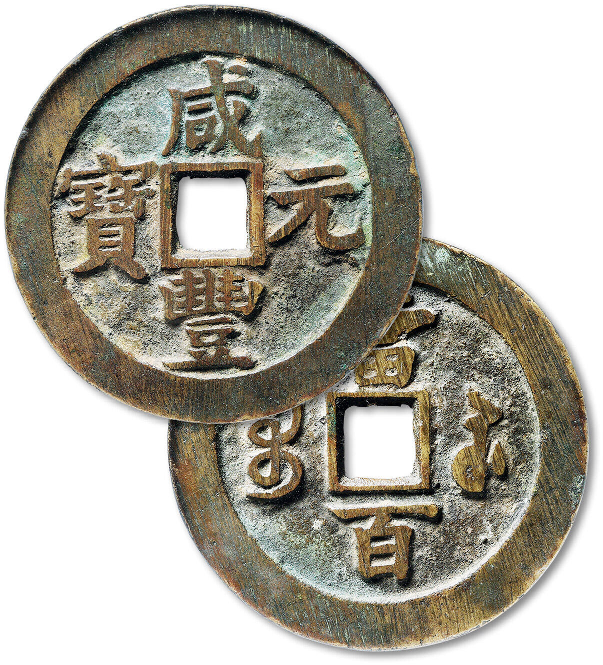 泓盛2025年秋季拍卖会 机制币 金银锭 古泉