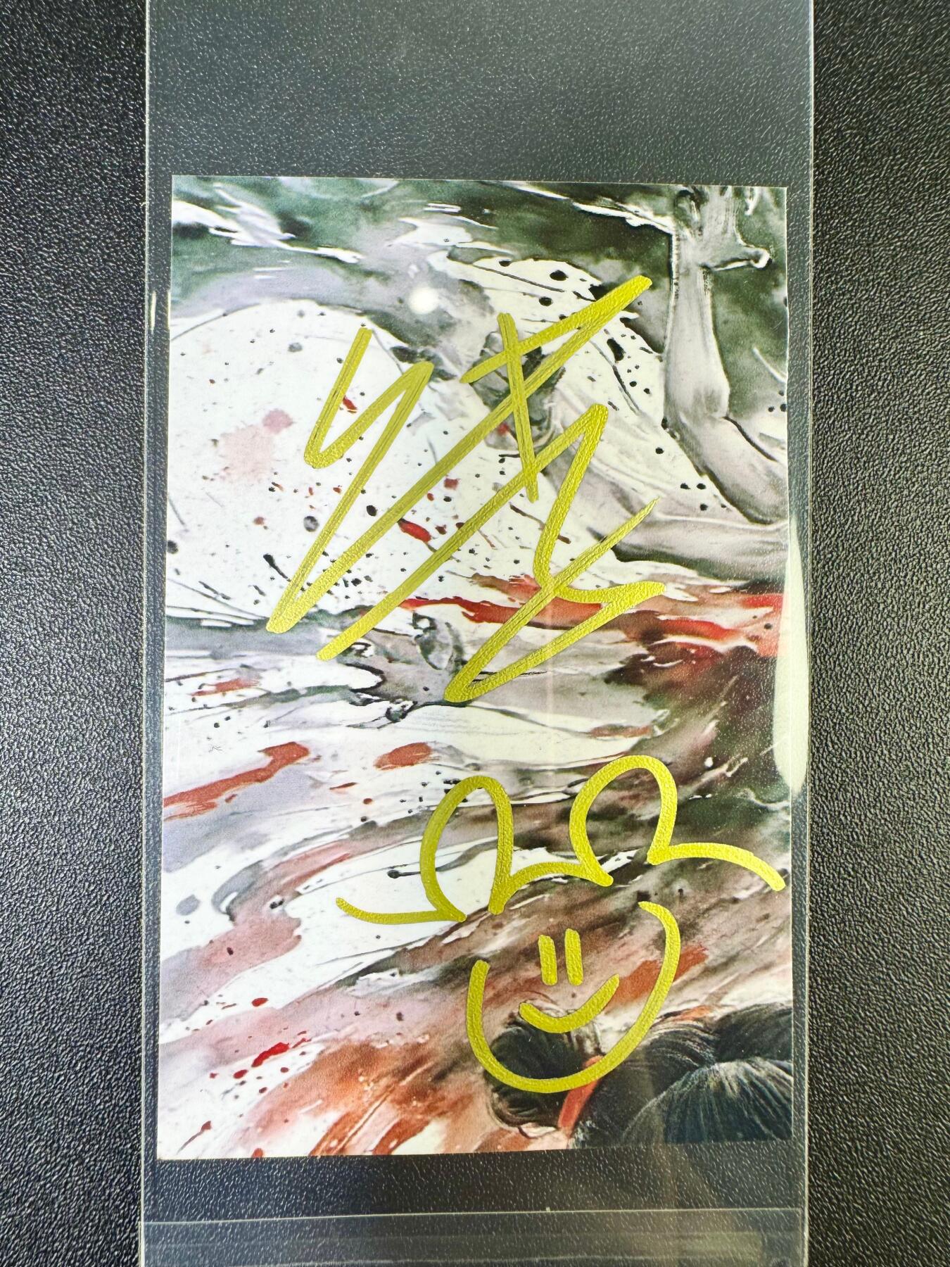 NO.13 好又多金牌大场，每周一站式配齐，方便凑单！（周6晚8点截拍，卖家送拍0抽成！） 【亲签卡】动画电影哪吒2魔童闹海 导演饺子亲签切片 【我命由我不由天，国产动画的骄傲！】