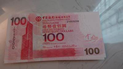 【陆续更新，15号中午完毕】世界钱币～微拍第209期暨2025年第49期  新货（卖剩）专场 - 2007年香港中国银行100元 补号ZY 全新绝品无47千位小号9200（相对较贵年份，且同年的ZY比ZZ贵）