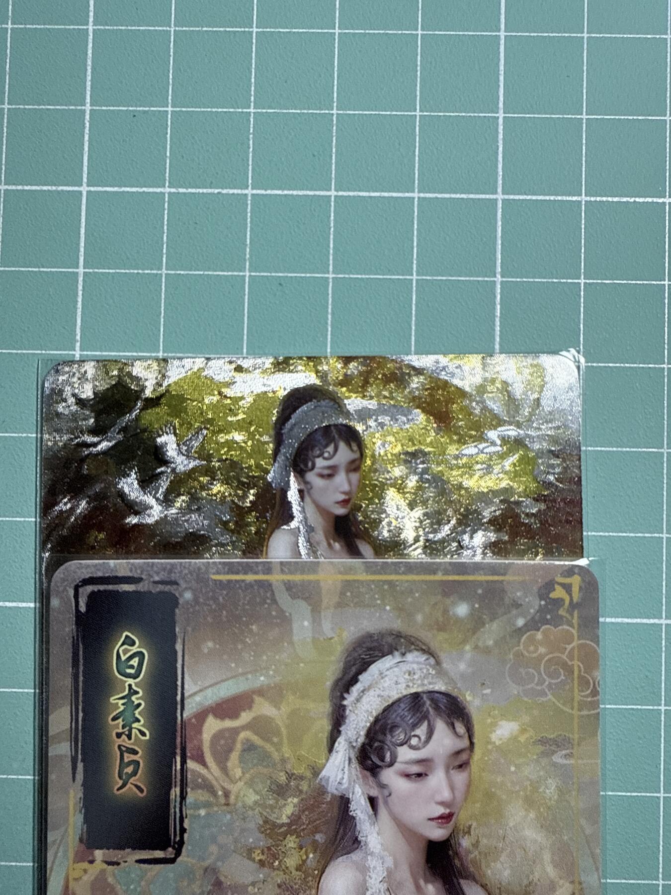 卡牌发烧友第19期，随单带裸卡，进群享包邮（持续收拍品，每周六晚23:50截拍，焱卡文化，范特卡，琳琅卡藏，国潮卡牌专场） 焱卡文化 妖姬传 白素贞 幻彩折光