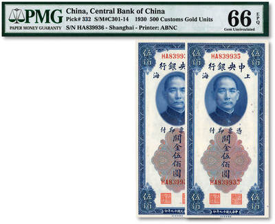 泓盛2025年秋季拍卖会 纸币 - 民国十九年（1930年）中央银行关金美钞版伍佰圆共2枚连号，纸张白净硬挺，纹理清晰，色彩浓郁，九八成新（季军分，PMG-65EPQ、66EPQ/1946978-030、-036）