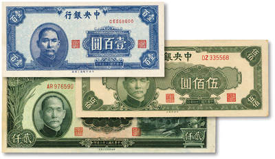 泓盛2025年秋季拍卖会 纸币 - 中央银行中央上海厂1945年壹佰圆、伍佰圆、1947年贰仟圆，内含558800之对对号，纸张白净硬挺，雕刻版纹理清晰，凹凸明显，色彩浓郁九五成新