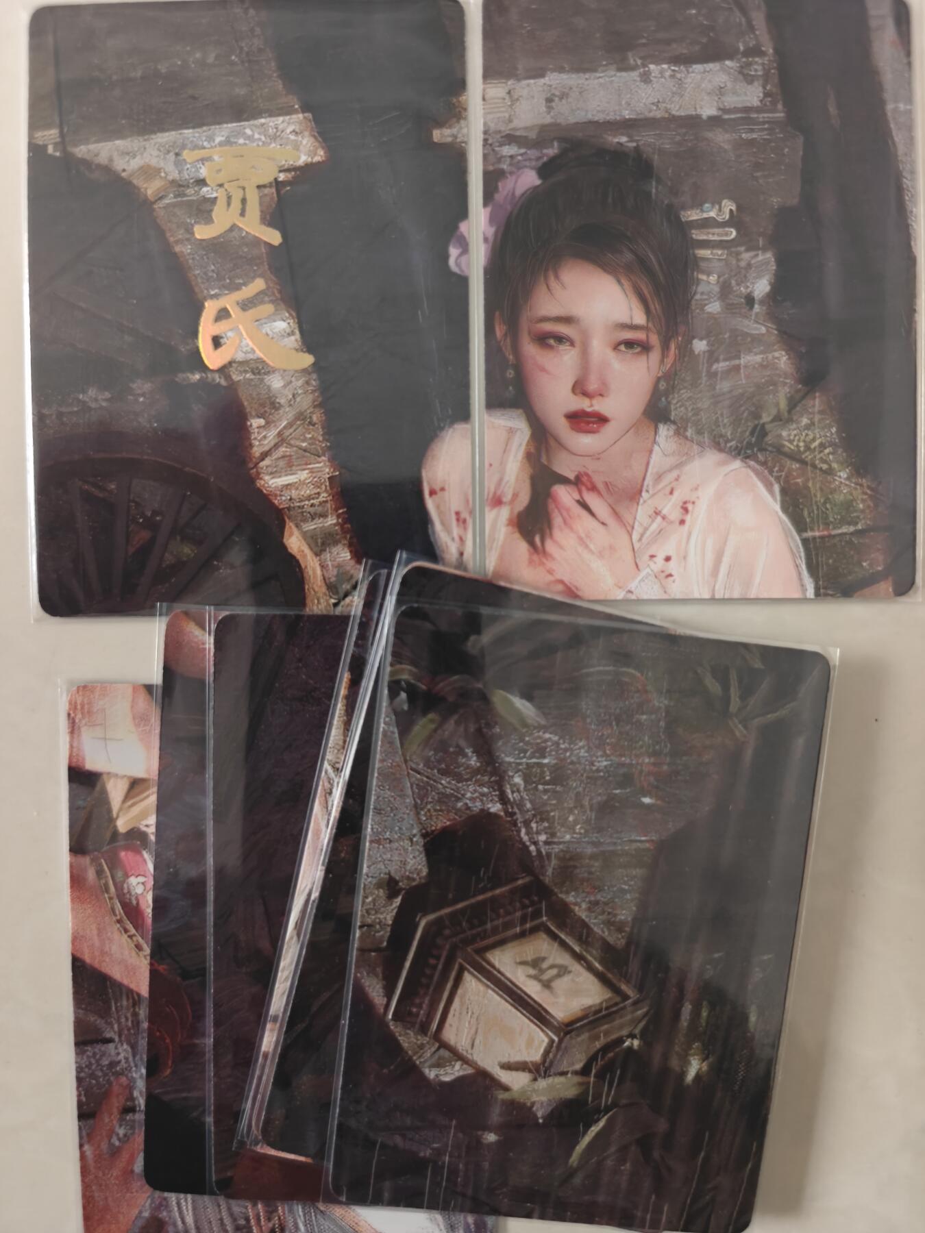 寸草不生拍卖会 第十一期