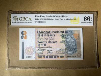 【礼羽收藏】🌏世界钱币拍卖第107期 - 2002年香港渣打银行20元港币 双冠 公博香港评级费都100多一张