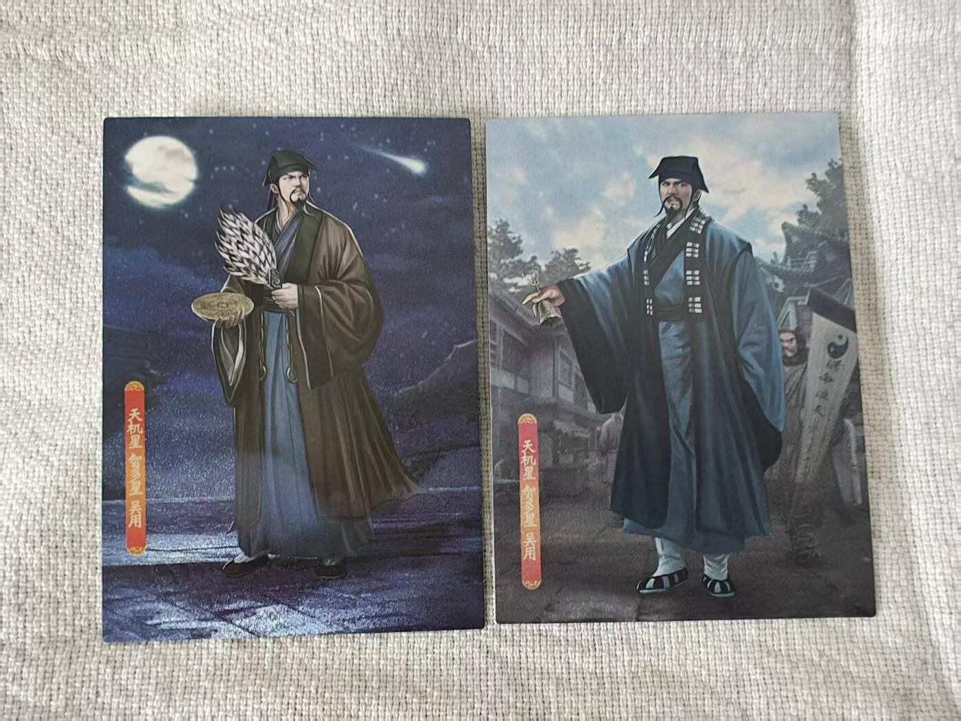 龙虎卡牌第五十九场（无佣金，满120包邮，周六晚上结拍，欢迎送拍） 半粗2张 大圣卡通 新新水浒2-吴用(大套拆出)