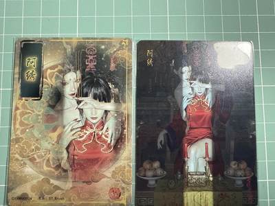 卡牌发烧友第19期，随单带裸卡，进群享包邮（持续收拍品，每周六晚23:50截拍，焱卡文化，范特卡，琳琅卡藏，国潮卡牌专场） - 焱卡文化 妖姬传 阿秀 幻彩普卡