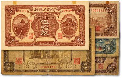 泓盛2025年秋季拍卖会 纸币 - 省钞共5种，详分：河南省银行1923年当拾铜元伍拾枚；甘肃平市官钱局1935年伍角；察哈尔商业钱局1935年壹角；中国农工银行1927年壹角，北京地名；河南农工银行1937年壹角；色彩浓郁鲜明，原汁原味，七成至全新