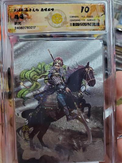 樱桃卡拍010场  - 焱卡三国 虎啸龙吟 魏延 折光10分