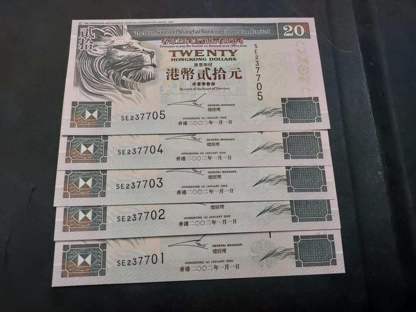 理想集藏/博彦收藏 10月22日邮票专场 2002汇丰20元 5连 UNC 
