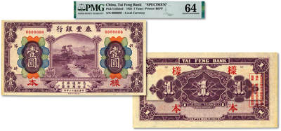 泓盛2025年秋季拍卖会 纸币 - 民国十二年（1923年）泰丰银行壹圆样本，十分罕见，中国商业银行之珍罕品，此前仅见森本勇先生收藏有整套该券，该行设立于山东济南，由财政部印刷局印制，十分难得，值得珍视；纸张白净硬挺，雕刻版纹理清晰，凹凸明显，色彩浓郁纯正，九八成新（PMG-64/2136380-085）<br><br>济南泰丰银行考<br>苏骏<br>中国银行业史上曾有过多家银行（号）以泰丰为字号。此泰丰银行，史称（济南）泰丰银行