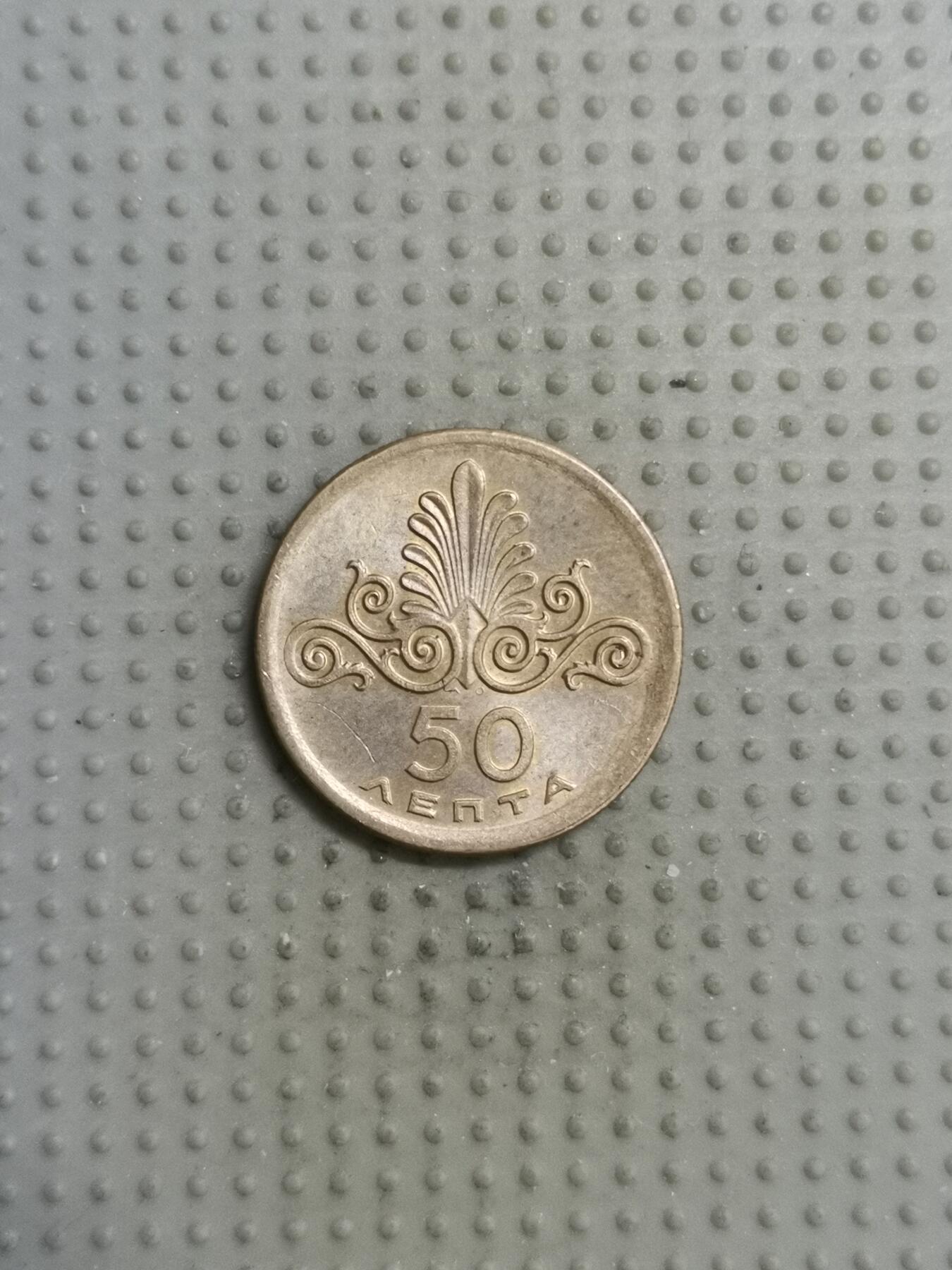 2025年第100场各国散币拍卖（总第100场） 希腊1973年50雷普塔
