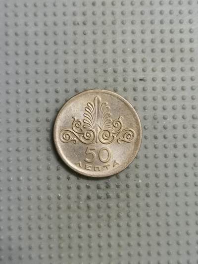 2025年第100场各国散币拍卖（总第100场） - 希腊1973年50雷普塔