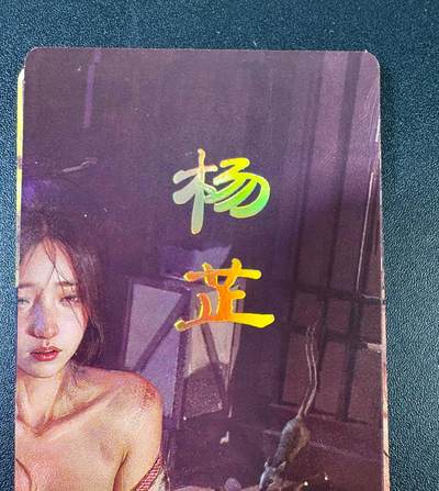 NO.13 好又多金牌大场，每周一站式配齐，方便凑单！（周6晚8点截拍，卖家送拍0抽成！） - 焱卡 人间传 刷子 杨芷 九拼