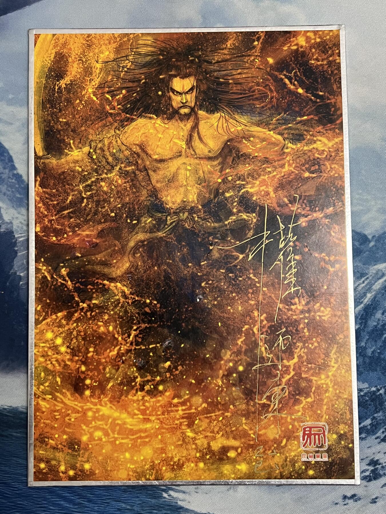 2025年最后一场拍卖(无佣金) 【015编色纸亲签】昆仑万象闹海荟展会限定 武松色纸亲签 权迎东亲签 015/50 手写编号