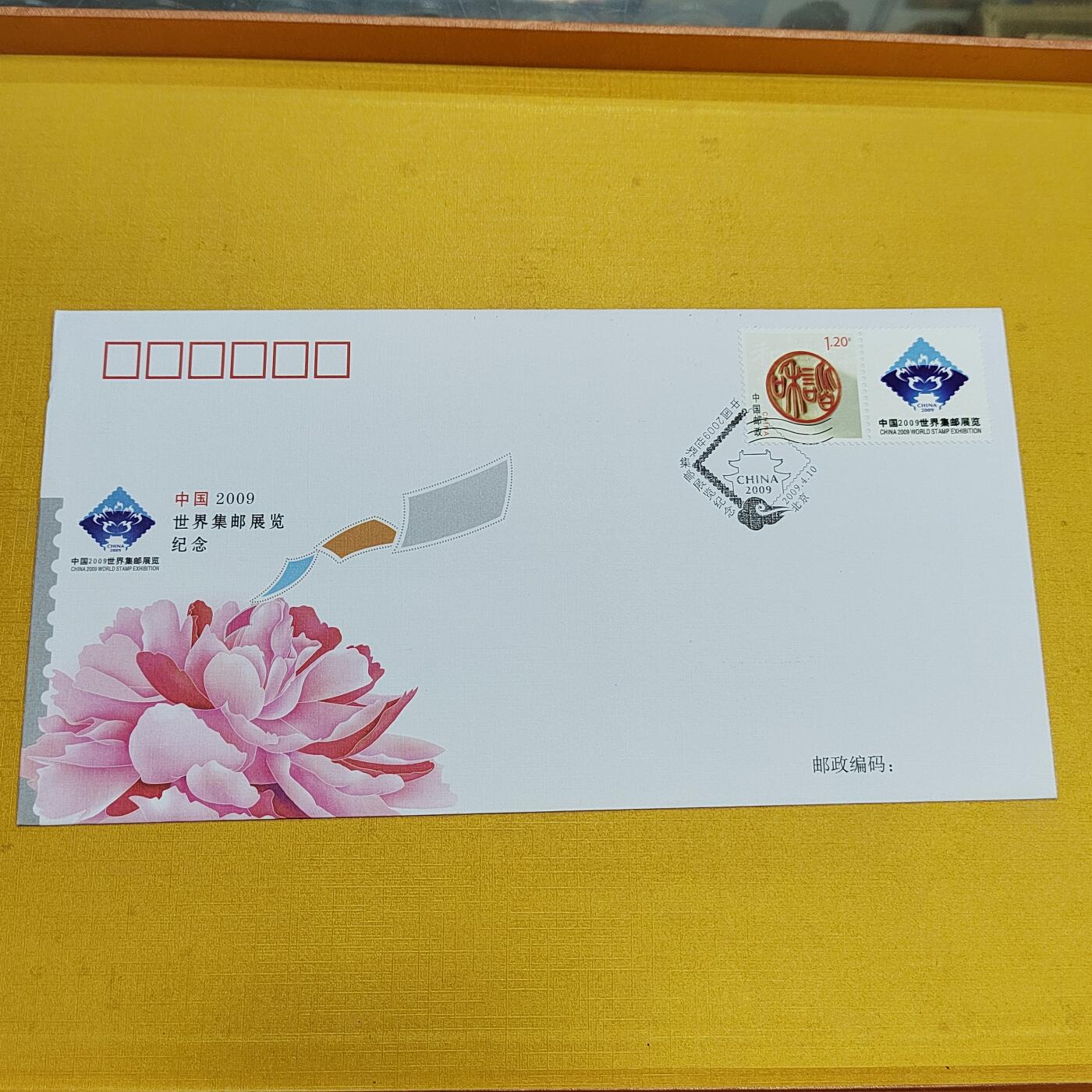 PCAI钱币21-553  二元首日封小专场