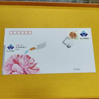 PCAI钱币21-553  二元首日封小专场 - 集邮展览纪念