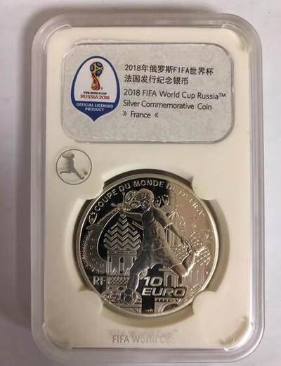 康怡轩钱币【世界投资币专场】第251022期  - 2018年俄罗斯FIFA世界杯法国发行10欧元投资银币