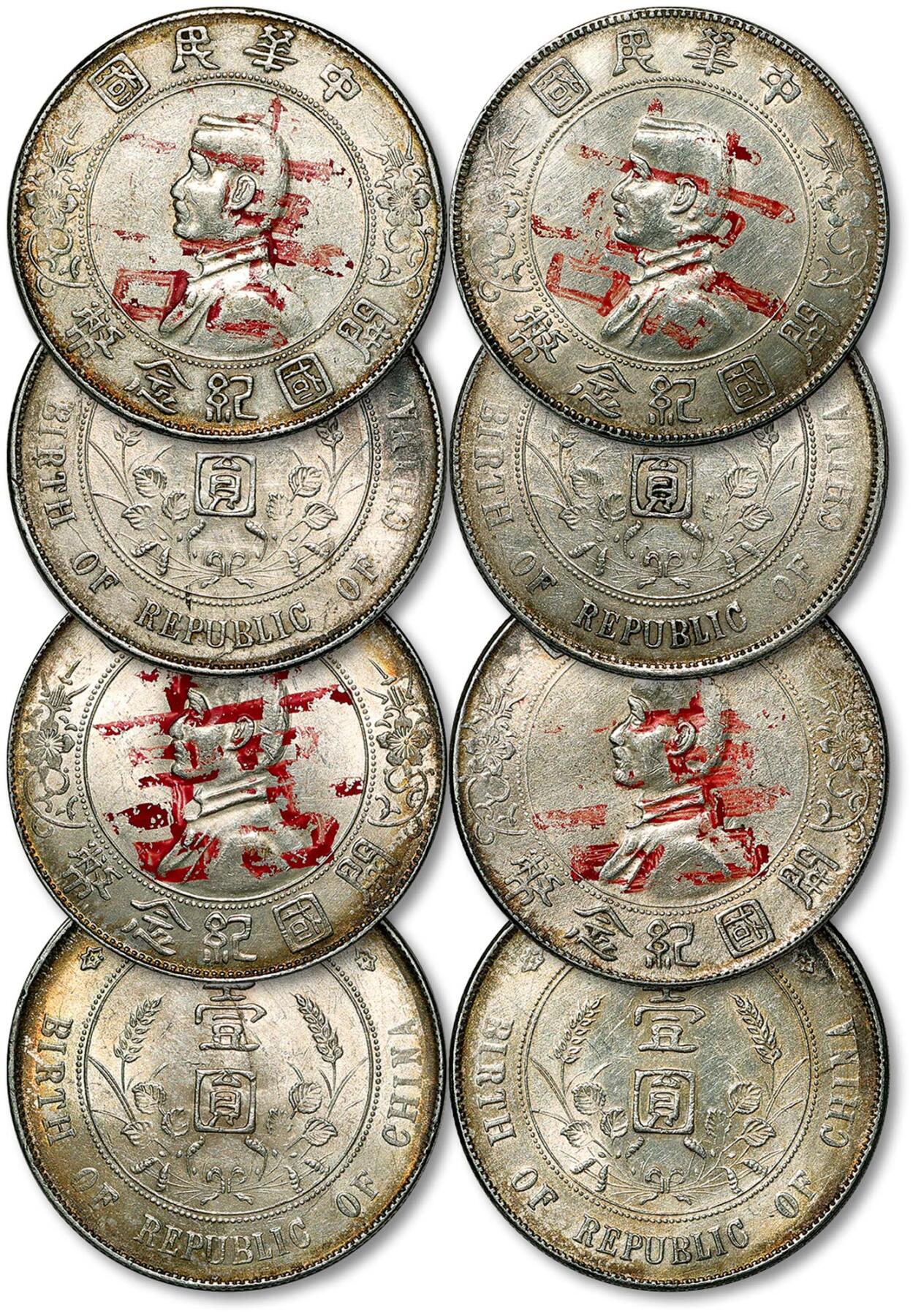 泓盛2025年秋季拍卖会 机制币 金银锭 古泉 1927年孙中山像开国纪念壹圆银币四枚，正面均以朱漆书写红“囍”字，旧时用作婚庆礼金，极美至近未使用品Lot1361～1382同一江南藏家旧藏