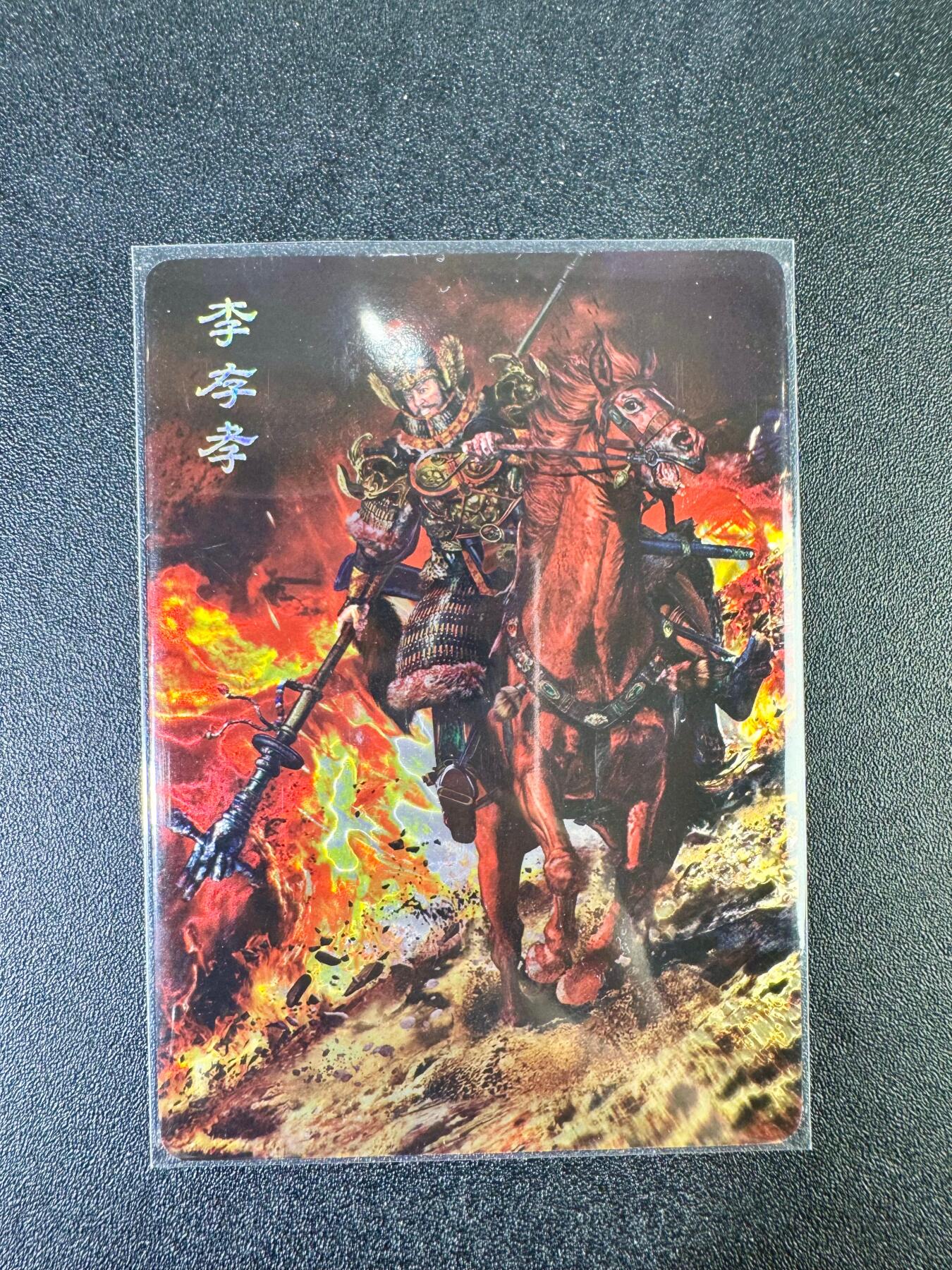 NO.13 好又多金牌大场，每周一站式配齐，方便凑单！（周6晚8点截拍，卖家送拍0抽成！） 百里*AT玩卡群百级卡 李存孝 光刻