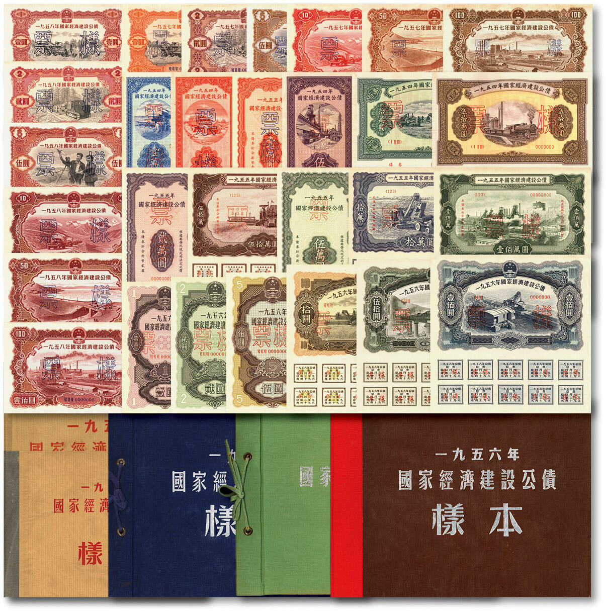 泓盛2025年秋季拍卖会 纸币