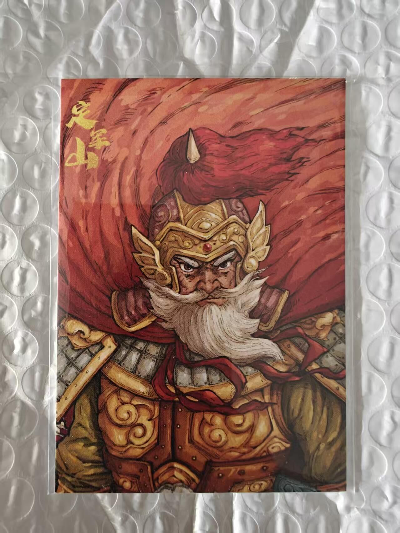 龙虎卡牌第五十九场（无佣金，满120包邮，周六晚上结拍，欢迎送拍） 肤感厚卡  小花瓣  定军山黄忠