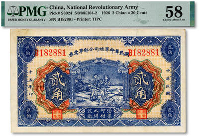 泓盛2025年秋季拍卖会 纸币 - 民国十五年（1926年）国民革命军总司令部军需券贰角，北伐战争军票，背印国民革命军总司令蒋中正签名之布告，纸张白净硬挺，纹理清晰，色彩浓郁纯正，原汁原味，九五成新（PMG-58/2138239-001）