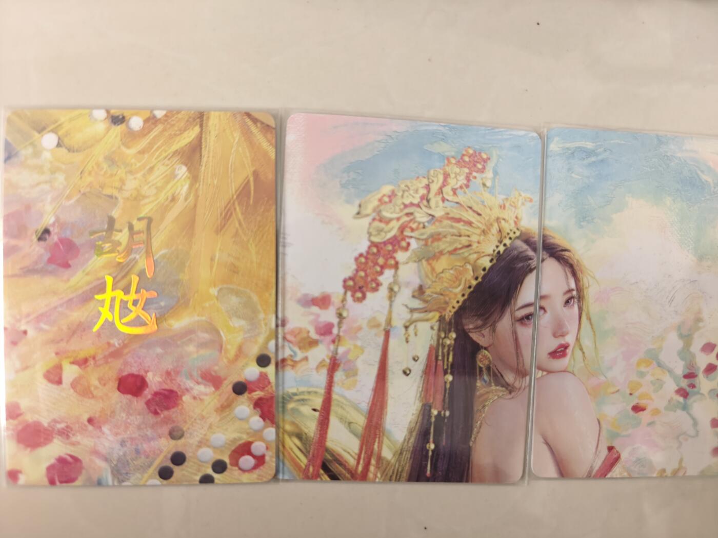 寸草不生拍卖会 第十一期