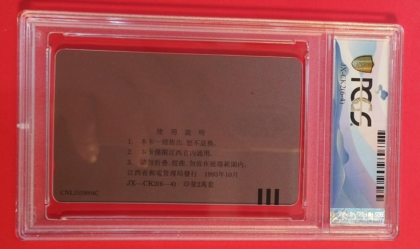 《鸿通俱乐部》拍卖第59期 10月15日21：00延时节拍