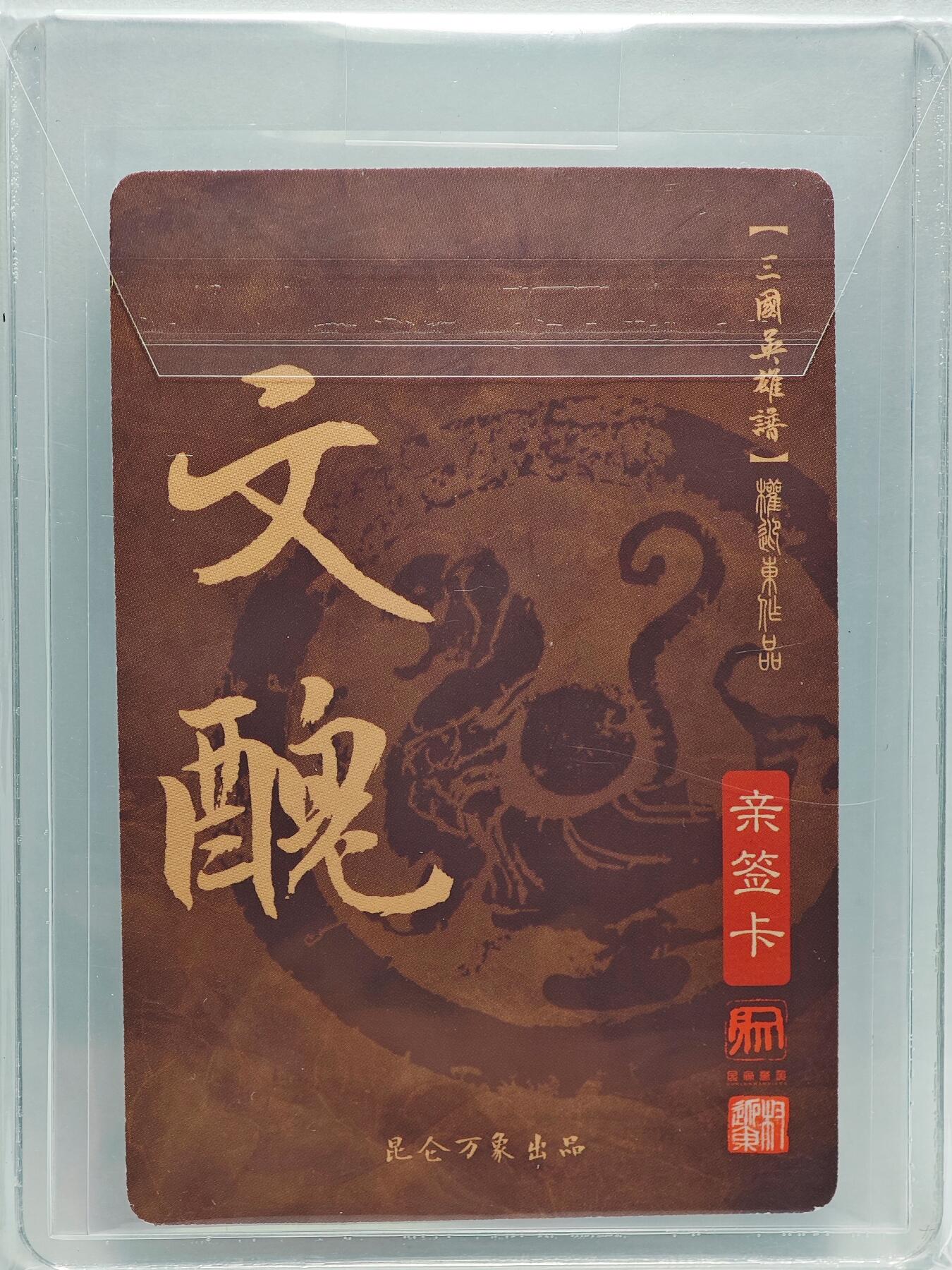 白泽拍卖卡牌手绘专场第26期（霜降天寒蝉噤语，风高夜冷桂留香）
