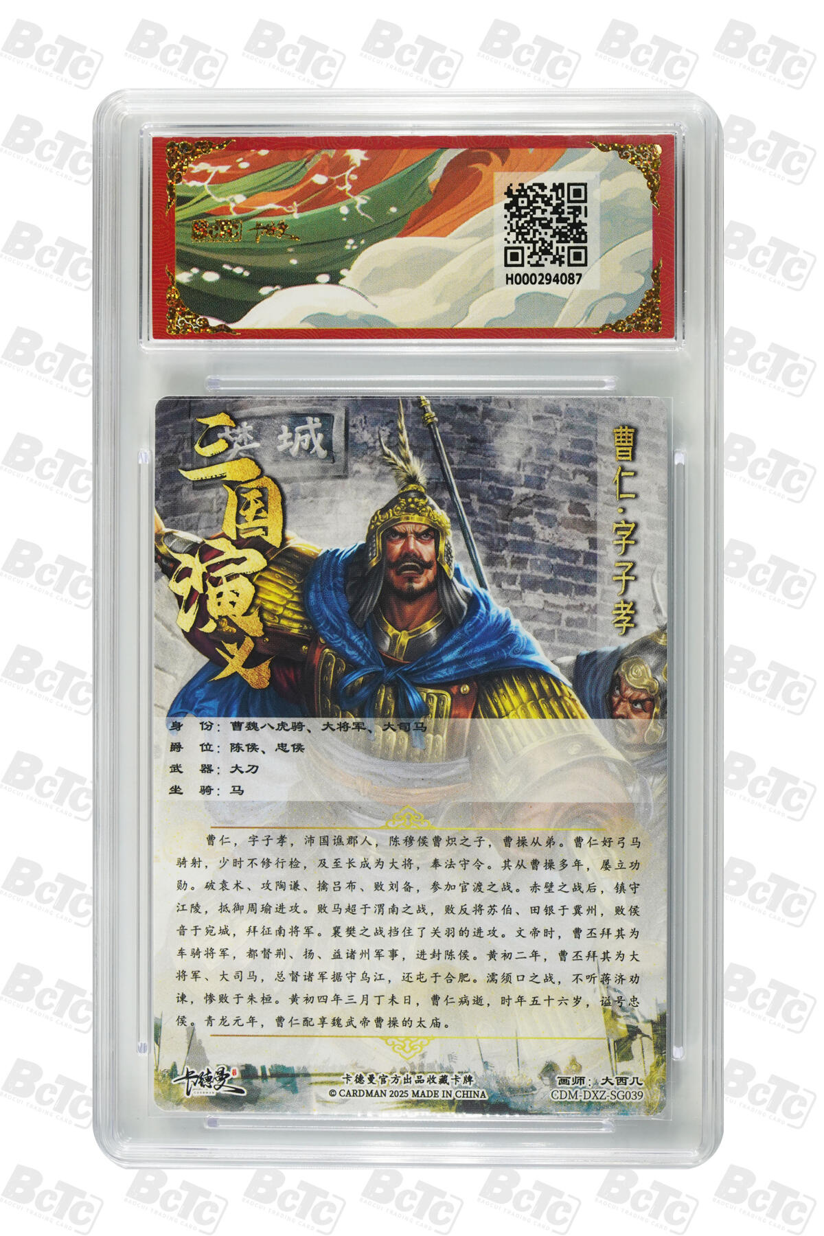 卡德曼  三国 西游礼盒 卡德曼 大西几 烈影柔情 曹仁 折光粗闪 