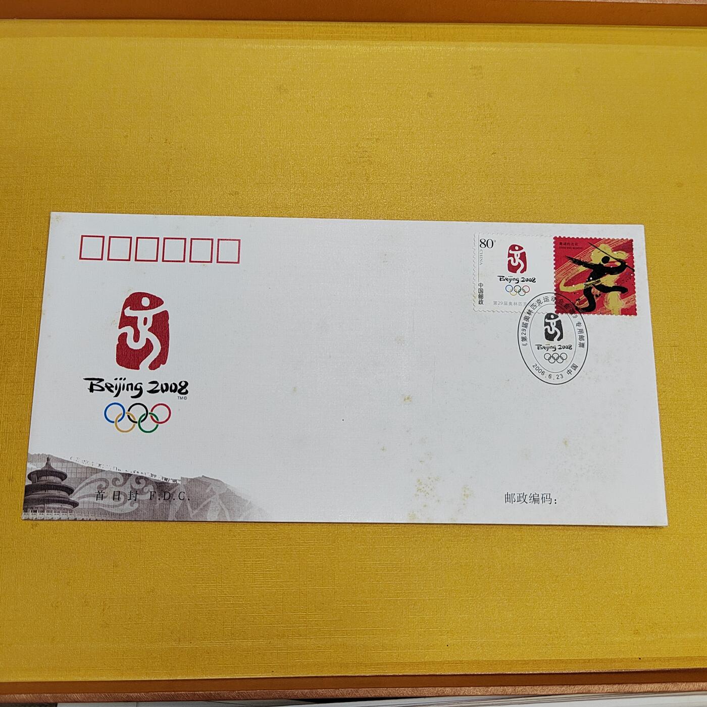 PCAI钱币21-553  二元首日封小专场
