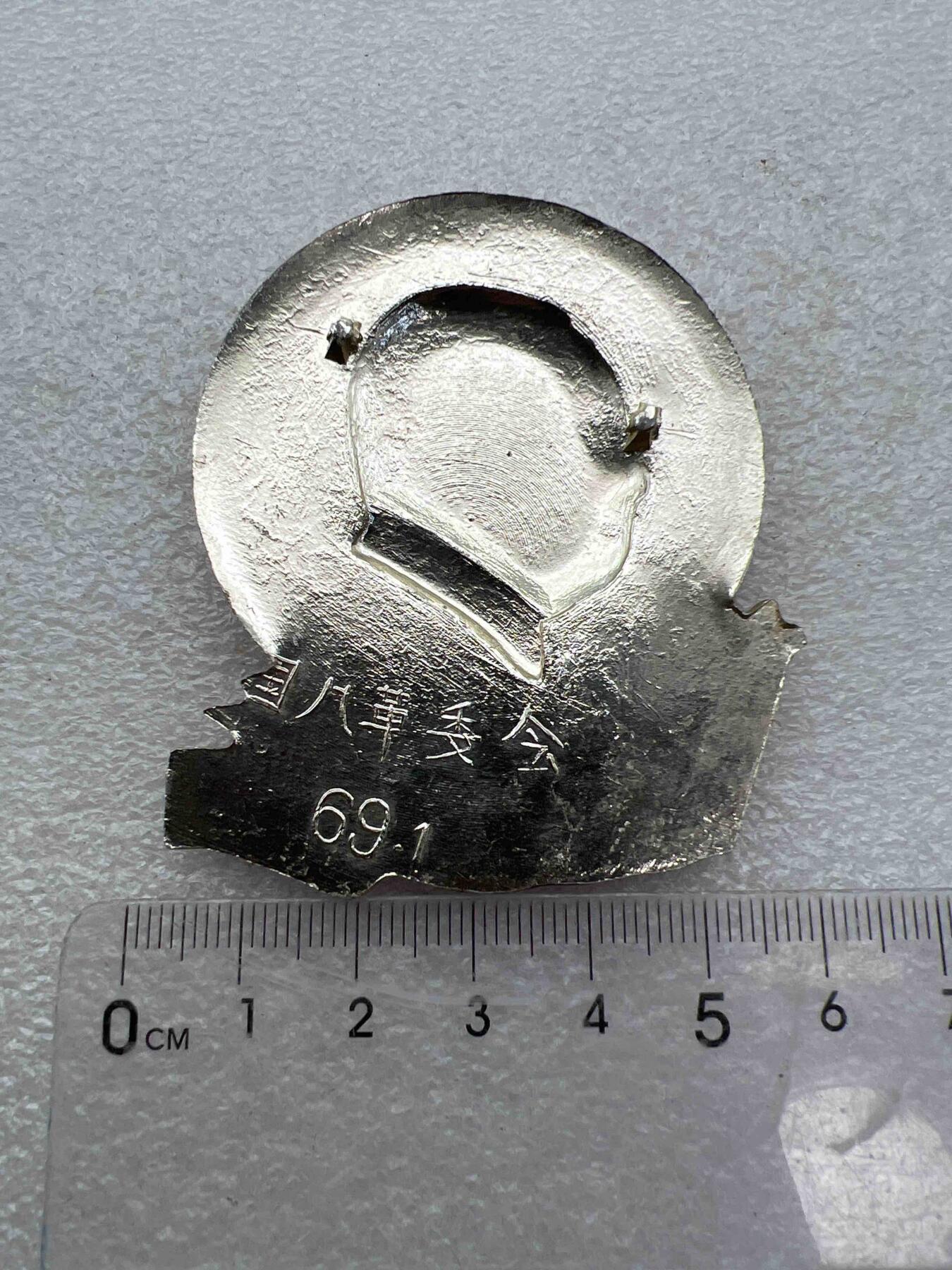 真品像章、纪念章 真品像章、纪念章