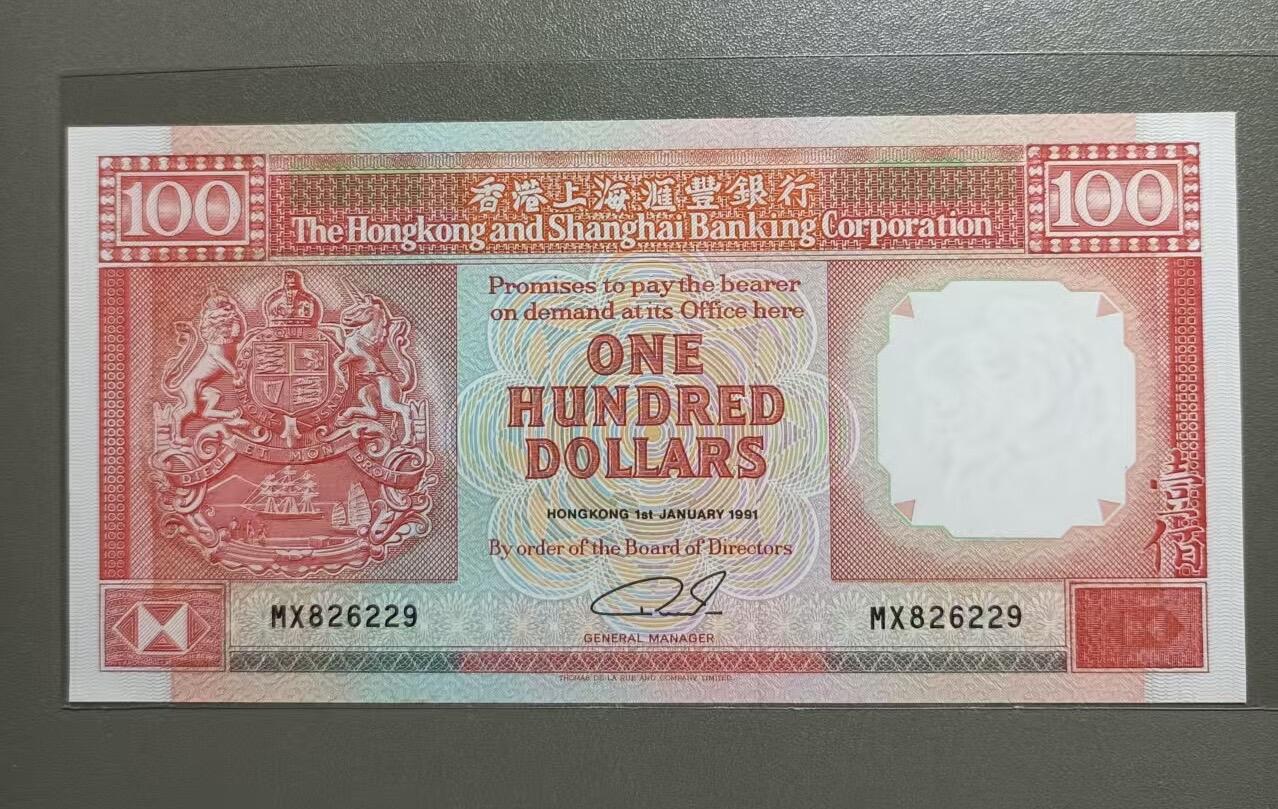 得物收藏 Chase Auction 第34期 - - 外钞、民国钞和人民币混合场！持续更新中！ 香港上海汇丰银行1991年100元，MX826229，胭脂红龙珠靓号全新UNC，如图发货！