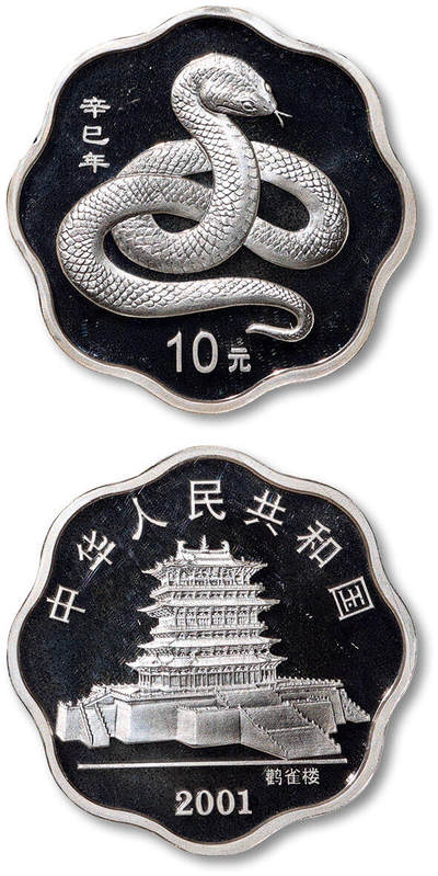 泓盛2025年秋季拍卖会 机制币 金银锭 古泉 - 2001年辛巳（蛇年）梅花形生肖纪念银币一枚，精制，外切圆直径：40mm，面额：10元，重量：1盎司，成色：99.9%，发行量：6800枚，附原盒及证书，NGC PF69 ULTRA CAMEO（8499023-010）