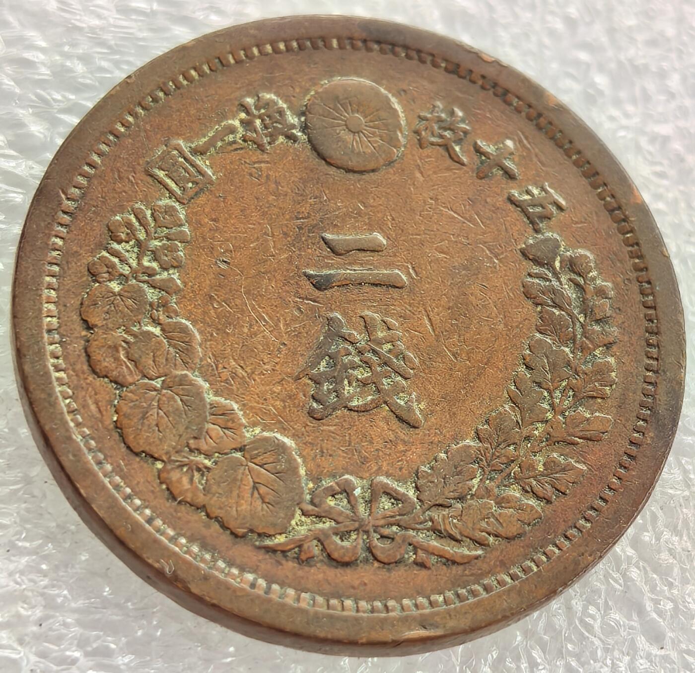 外国优质纪念币银币，周六晚上九点倒数截拍，满百包邮，可寄存半年，喜欢朋友微信扫描二维码可直接参拍 日本明治十三年二钱大铜币