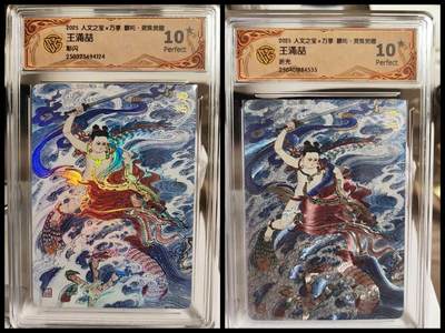 阳大大卡牌拍卖第76期（持续收拍品，周五晚上九点截拍，进群福利早知道） - 【爆金10星套】人文 万享 哪吒灵珠觉醒 王涌喆 哪吒 粗闪+彩闪 2张