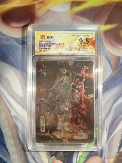 截拍（收拍品免费放盘）范特卡 燎原 卡得曼 - 【光刻57/108】苍之飞鸿 吕布 9.5 百里卡牌&虎啸龙呤