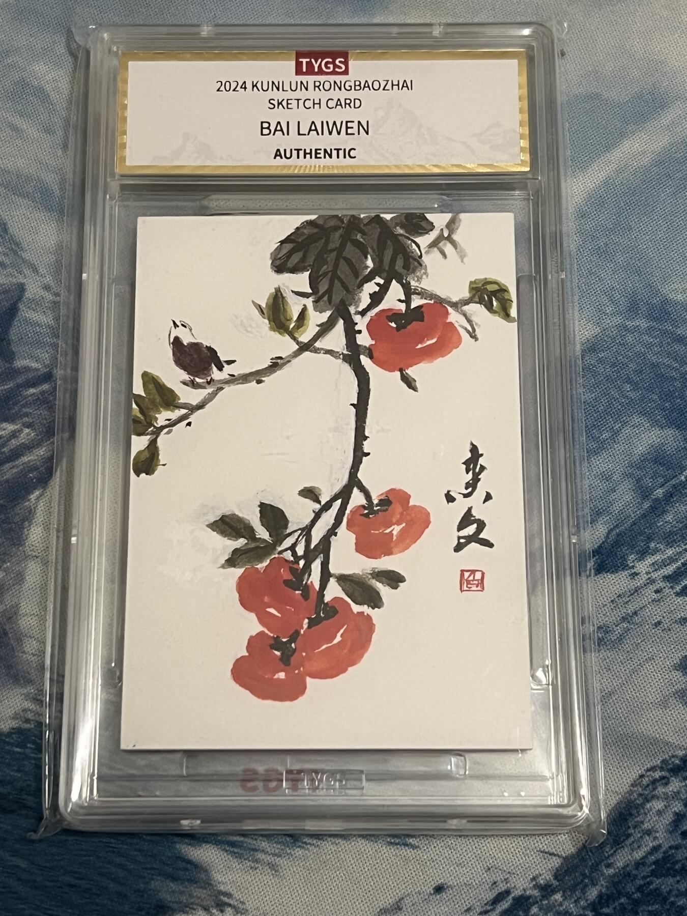 2025年最后一场拍卖(无佣金) 【荣宝斋手绘】柿柿如意  白来文亲签 天元评级封装
