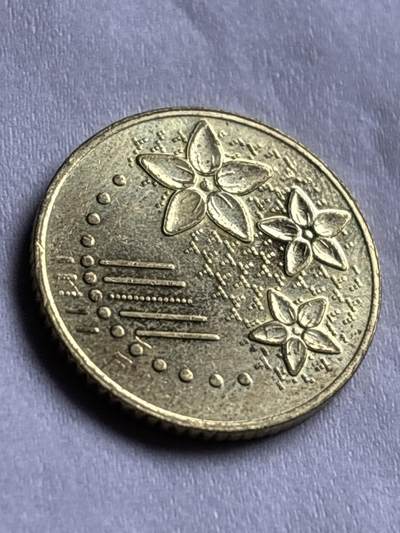 神仙姐姐-中外币专场22 原光好品2017 年马来西亚 20 分