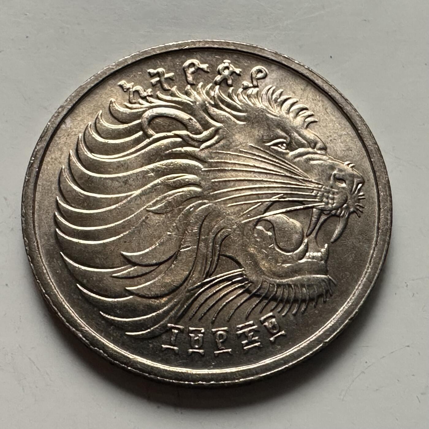 🌹外币初藏🌹🐯2025年第115场  每周二四六晚8️⃣点 接代拍 埃塞俄比亚1977年25分