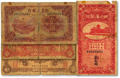 泓盛2025年秋季拍卖会 纸币 - 省钞共4种，详分：四川省银行1936年竖式伍角，刘航琛签名；西康省银行1929年藏币半圆；蒙藏银行1924年壹角、贰角，天津地名；色彩醇厚，原汁原味，五五至七成新